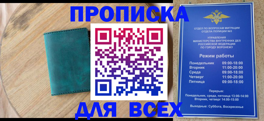 временная регистрация 2025 в Апшеронске